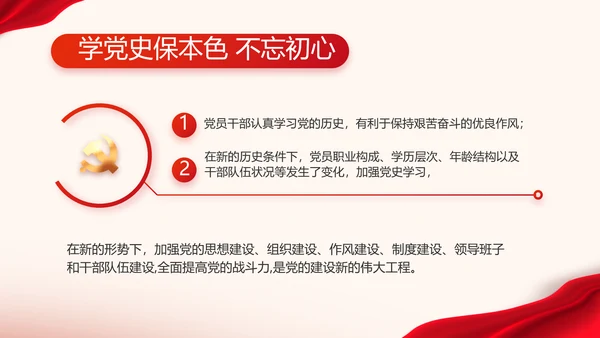 七一党支部党史学习教育工作总结动态PPT模板