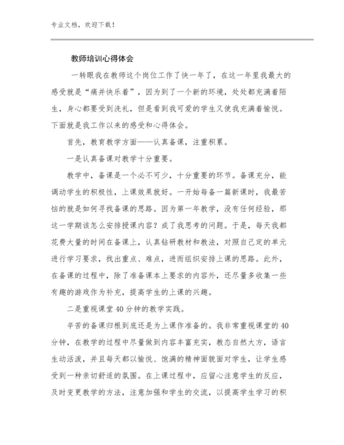 最新教师培训心得体会优选范文7篇合辑.docx