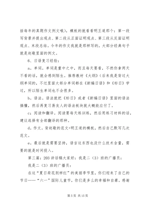 思想汇报203月(精选多篇).docx