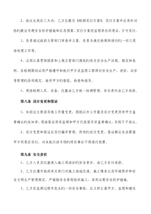 桩基检测技术服务合同.docx