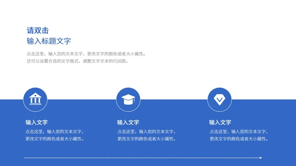 蓝色医学医疗行业汇报PPT模板