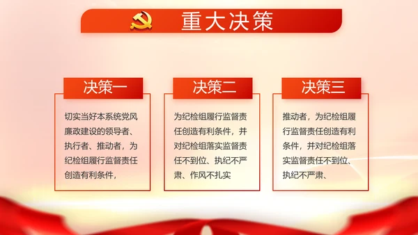 红色大气脱贫攻坚成果动态PPT模板