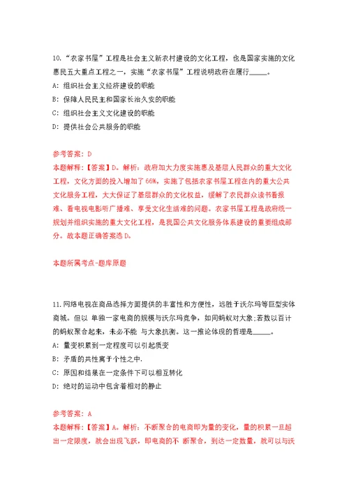 2022年江苏无锡江阴市纪委监委招考聘用合同制工作人员模拟卷（第8次练习）