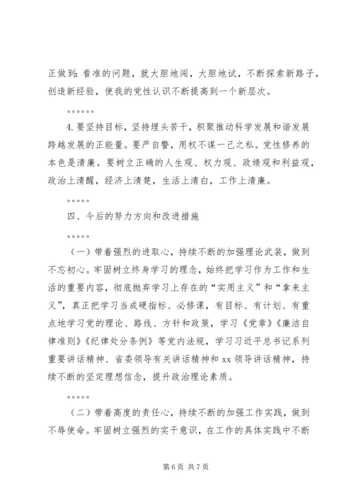 冯新柱案以案促改专题发言材料 (2).docx