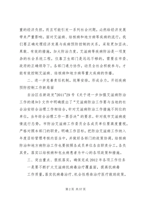 医疗卫生工作讲话稿精编.docx