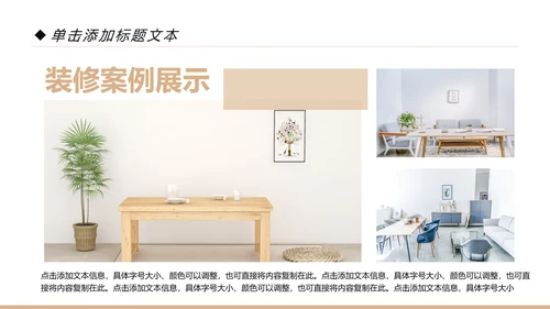 室内设计装饰装修样板房间案例作品集PPT