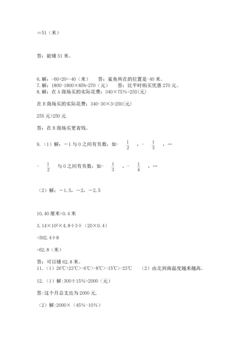 小升初数学应用题50道及完整答案（考点梳理）.docx