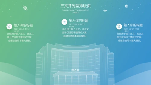 浙江理工大学论文答辩通用ppt模板