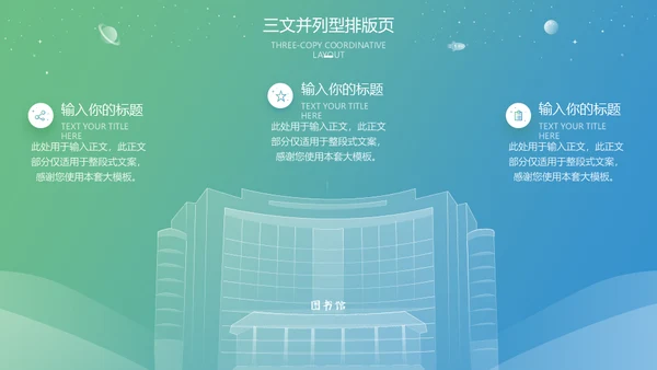 浙江理工大学论文答辩通用ppt模板