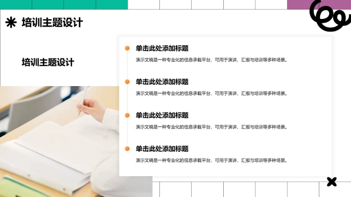 紫色几何创意风通用行业PPT模板