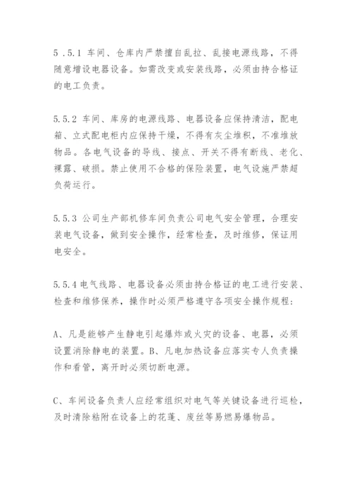 工厂消防安全制度.docx