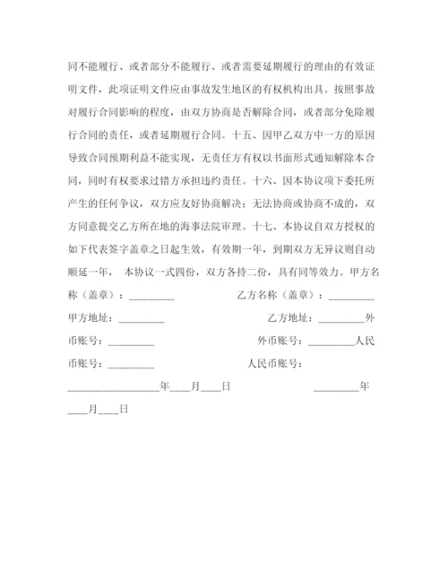 2023年货物运输委托合同2).docx