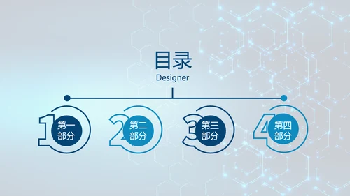 蓝色科技网络信息软件科技商务动态PPT
