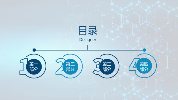 蓝色科技网络信息软件科技商务动态PPT