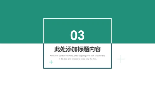 中国农业银行年中年终工作总结通用PPT模板