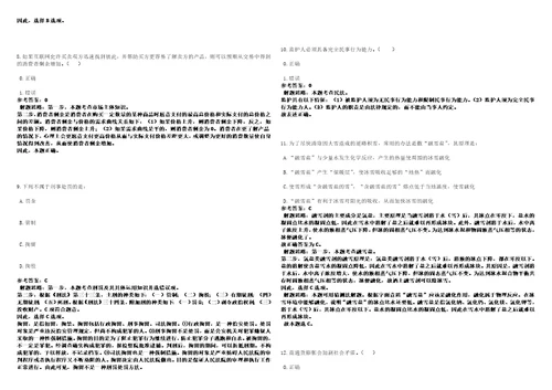 山东2022年06月临沂蒙阴县部分事业单位招聘取消资格及递补模拟卷3套合1带答案详解