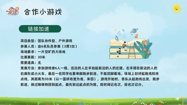 绿色黑板风让合作之花在土壤里绽放学会合作主题班会PPT模板宣