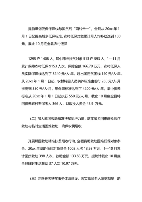 关于脱贫攻坚既农民增收工作总结汇报.docx