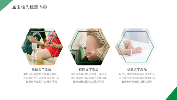妇幼母婴母爱妈妈母亲节感恩母亲ppt