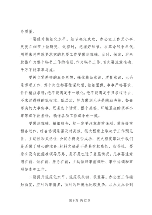 党风专题党课讲稿--廉政建设.docx
