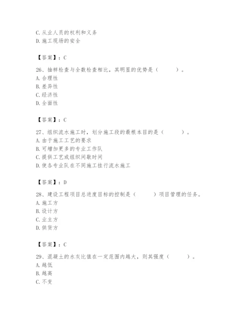 2024年材料员之材料员基础知识题库及完整答案【易错题】.docx