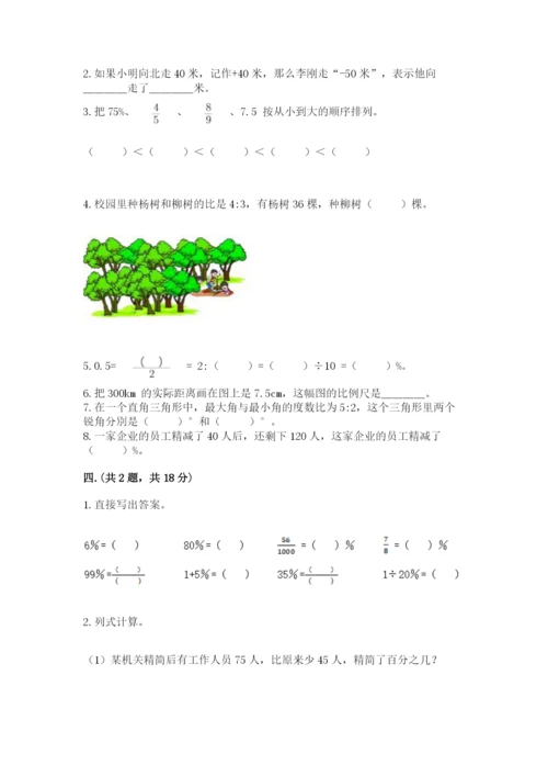 青岛版六年级数学下册期末测试题附参考答案【名师推荐】.docx