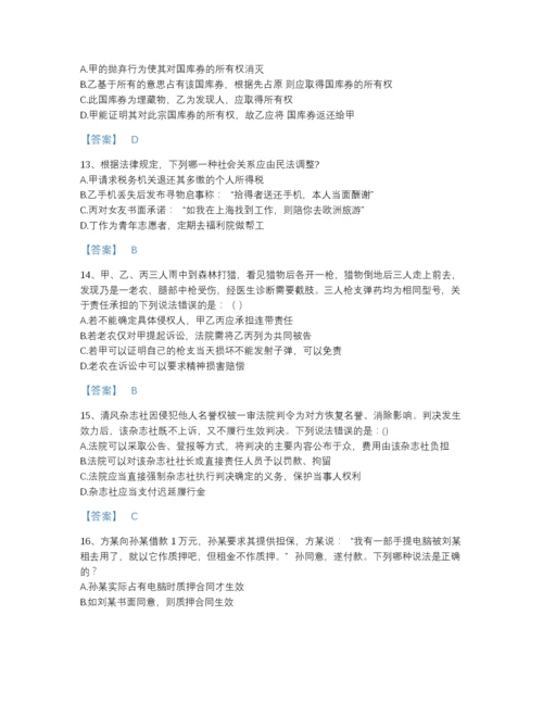 2022年吉林省法律职业资格之法律职业客观题二评估试题库带解析答案.docx