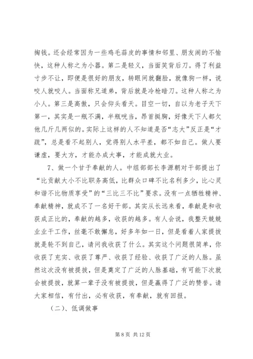 支部书记讲党课小结 (2).docx