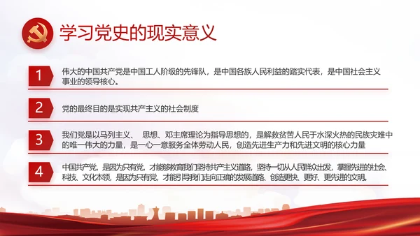 红色基层党建党支部年终述职报告PPT