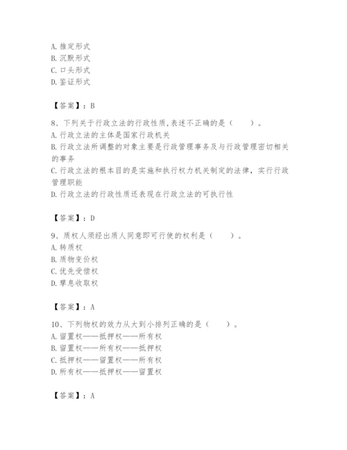 土地登记代理人之土地登记相关法律知识题库【轻巧夺冠】.docx