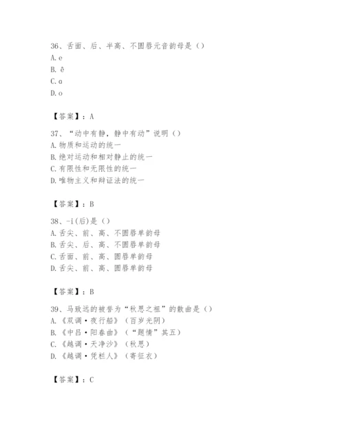 2024年国家电网招聘之文学哲学类题库带答案（满分必刷）.docx