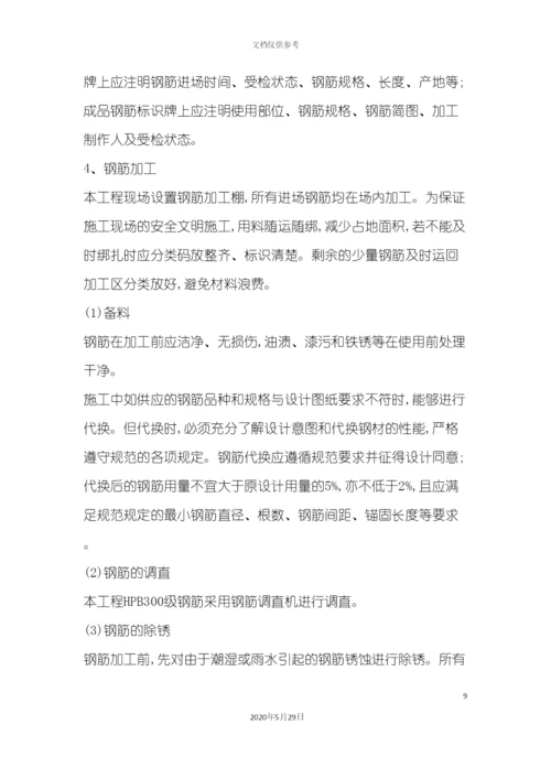 钢结构厂房土建施工方案样本.docx