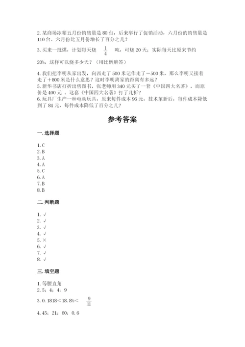六年级下册数学期末测试卷含答案（考试直接用）.docx