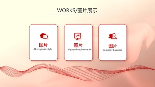 红色喜庆公司10周年庆ppt模板活动策划方案