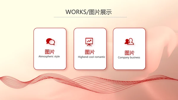 红色喜庆公司10周年庆ppt模板活动策划方案
