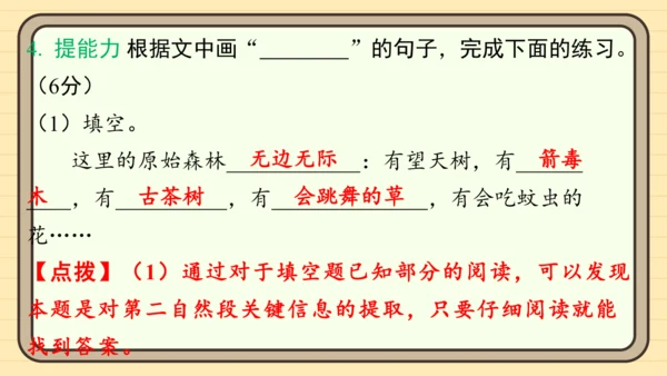 统编版语文二年级上册主题六　自然风光 阅读与写作指导课件