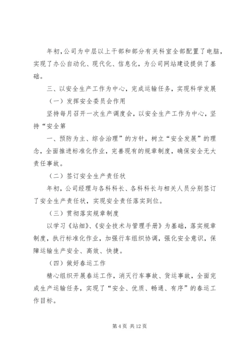 管理区XX年上半年工作总结及下半年工作安排 (6).docx