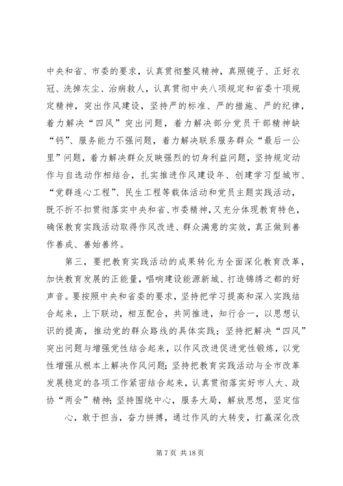 动员大会主持词 (4).docx