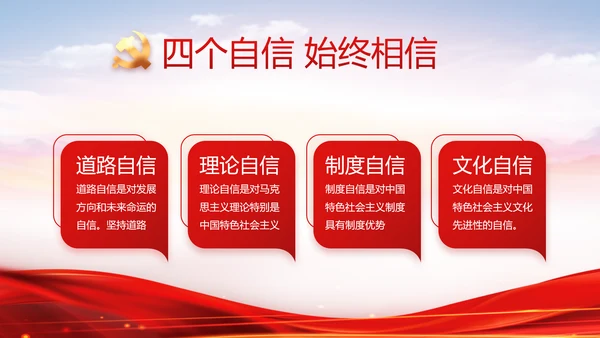 红色大气党建党支部年终工作总结PPT