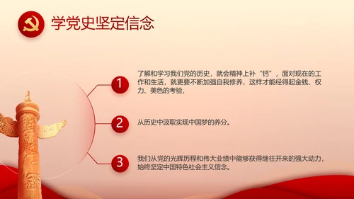 红色党建党支部工作汇报PPT党课
