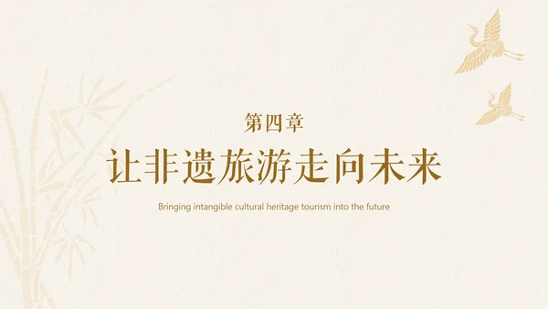 浅色简约扁平国风非遗旅游介绍PPT模板
