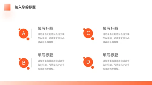 橙色简洁实用保险行业汇报PPT模板