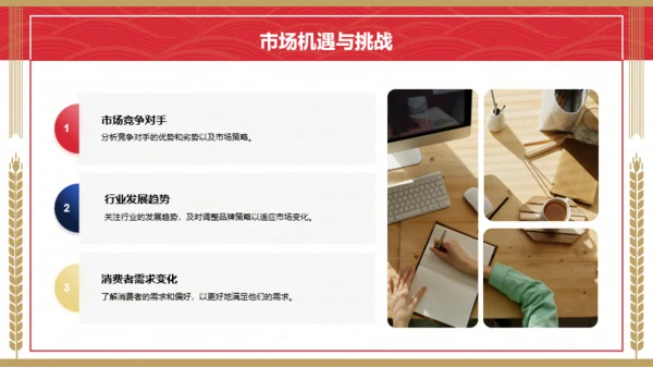 红蓝茅台风品牌推广总结报告PPT模板