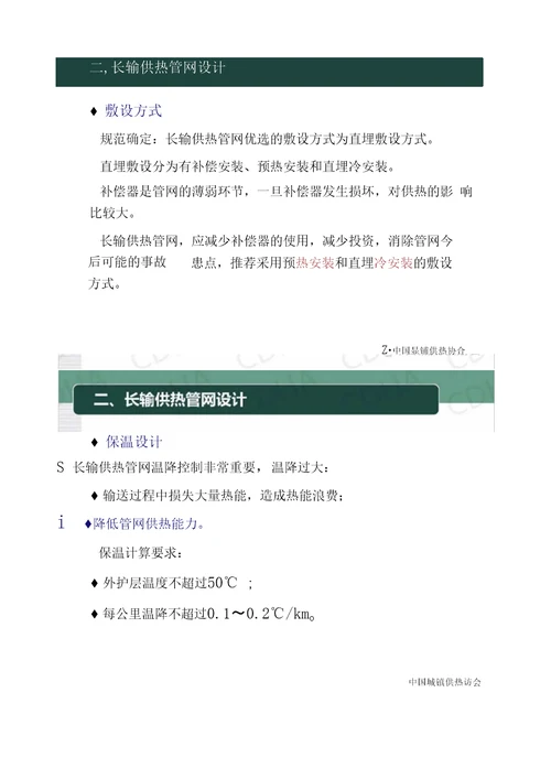 长输供热管网经济型安全性分析