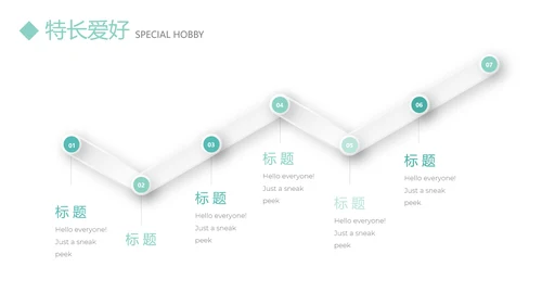 文艺小清新个人简历自我介绍动态PPT模板