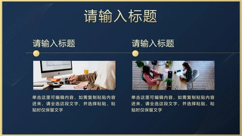蓝金奢华新中式工作总结PPT模板