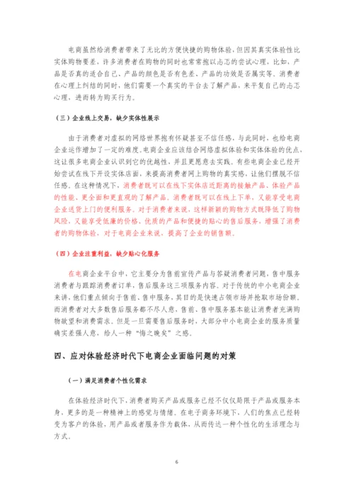 论文正文-陈文静.docx