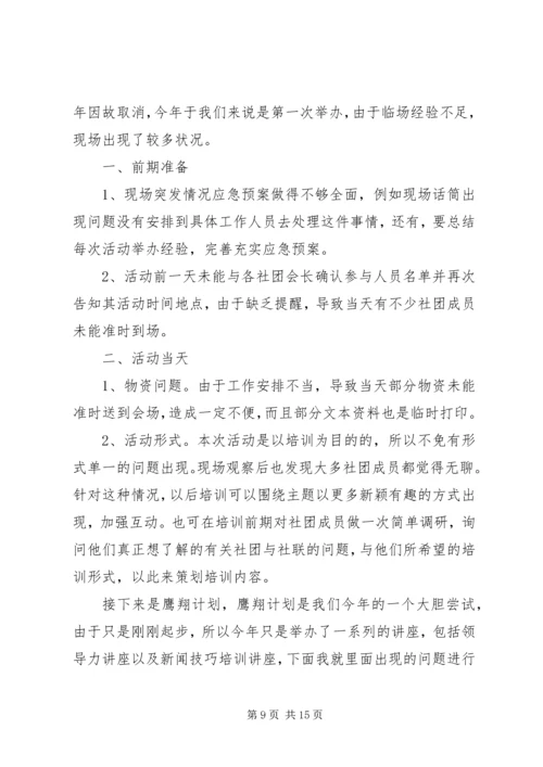 人力资源部部门工作总结及小结.docx