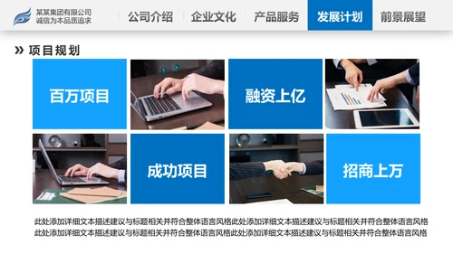 蓝色2020年企业宣传公司简介产品推广PPT模板