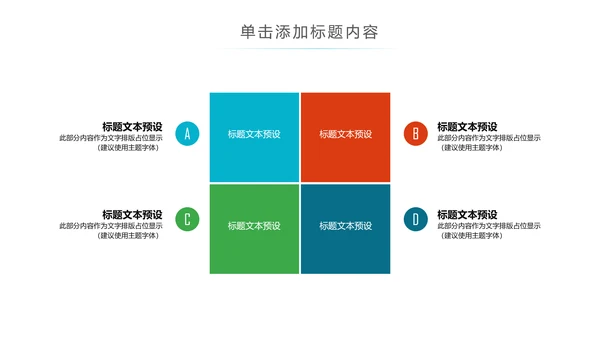 卡通儿童爱牙齿健康口腔科牙科PPT模板